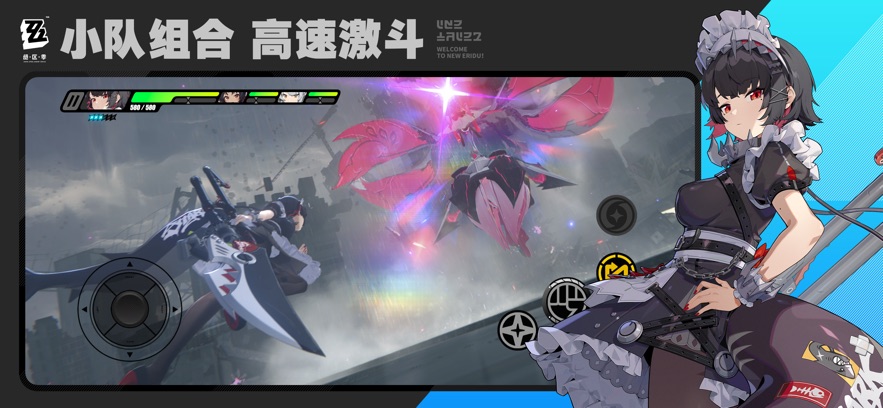 绝区零下载官方正版 - Android 角色扮演游戏
