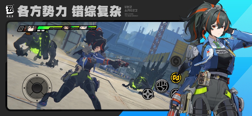 绝区零下载官方正版 - Android 角色扮演游戏