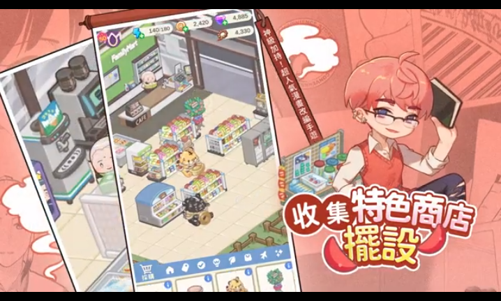 《神明便利商店》- 安卓模拟经营游戏下载