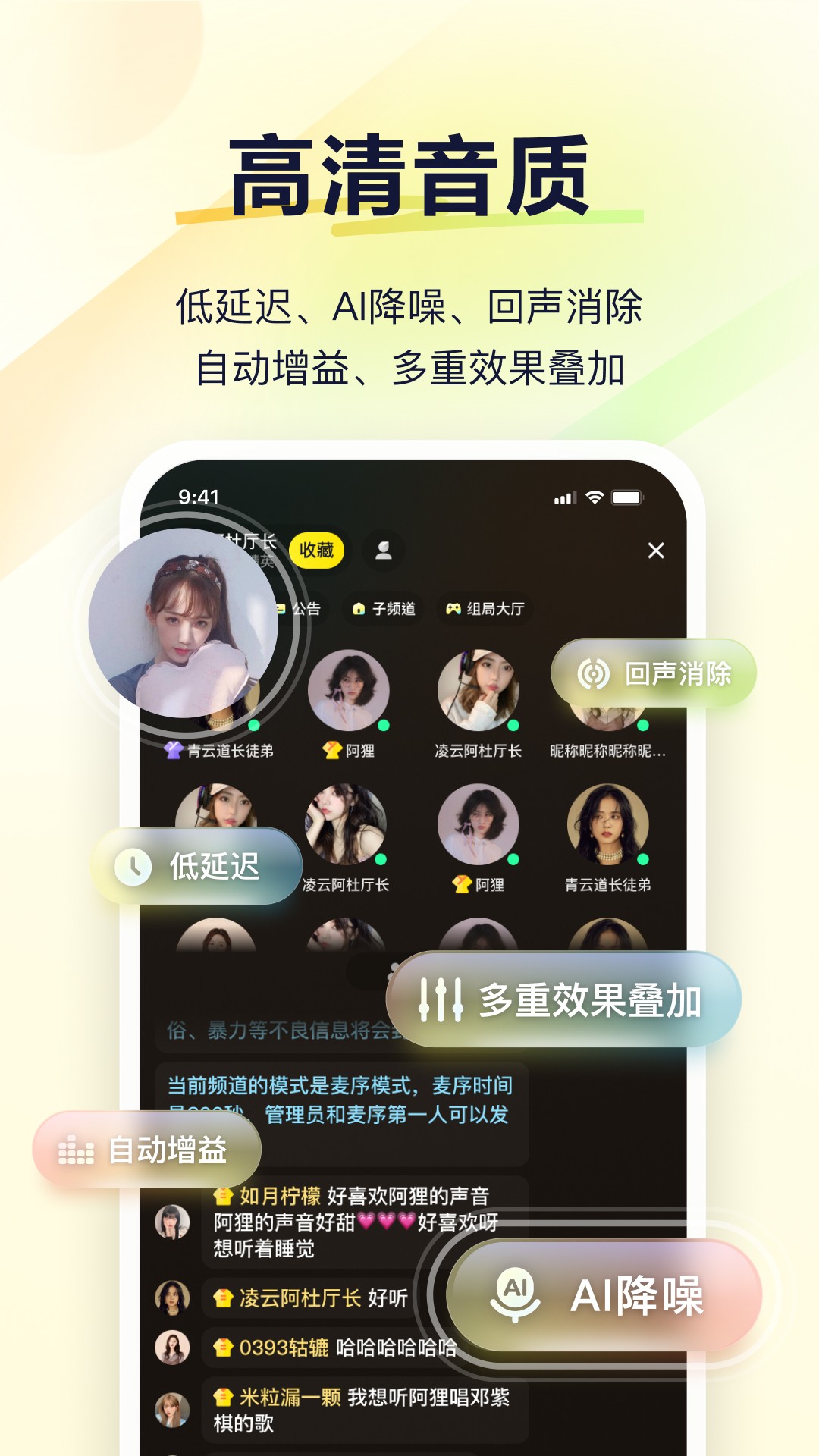 YY语音app：开启卓越语音社交之旅