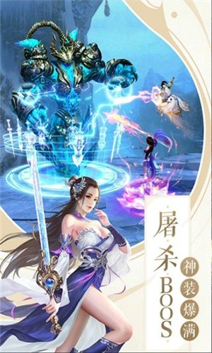 负剑寻长生手游 - 修真之旅轻松有趣，主宰命运