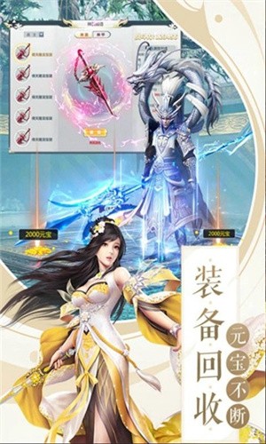 负剑寻长生手游 - 修真之旅轻松有趣，主宰命运