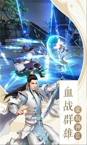 负剑寻长生手游 - 修真之旅轻松有趣，主宰命运