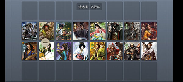 《无名杀》- 安卓即时策略卡牌桌游下载