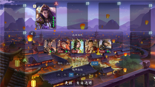 《无名杀》- 安卓即时策略卡牌桌游下载