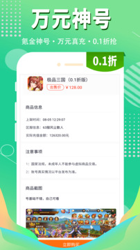 1折游戏盒app - 安卓游戏折扣精选