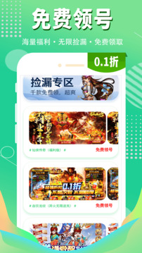1折游戏盒app - 安卓游戏折扣精选