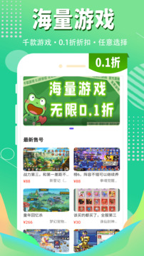 1折游戏盒app - 安卓游戏折扣精选