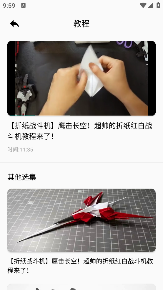 纸飞机飞app：折纸教学与学习，激发创造力