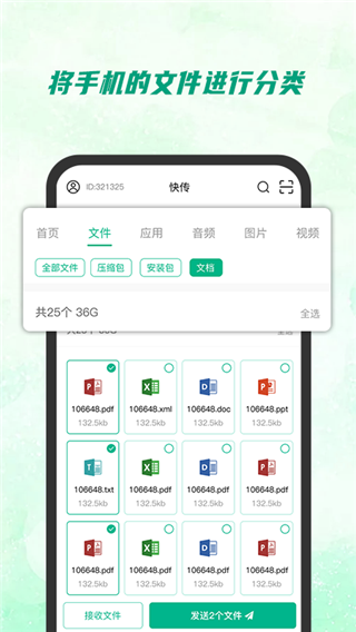 快传助手：实现跨平台资源共享的Android系统工具