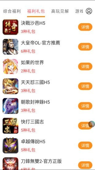 咕咕快游 - 安卓游戏盒子，第一时间试玩新游戏