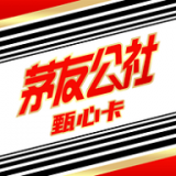 甄心卡app：打造独特礼物，传递真挚情感