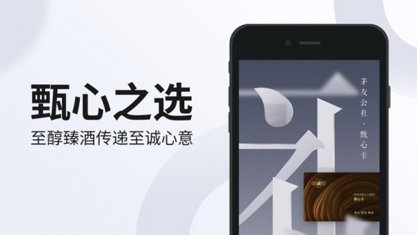 甄心卡app：打造独特礼物，传递真挚情感