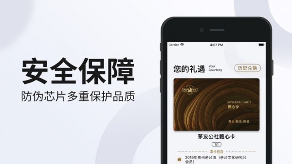 甄心卡app：打造独特礼物，传递真挚情感