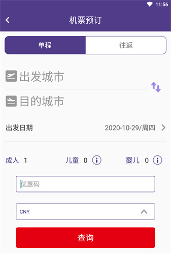 澳门航空 - Android 精品软件：快速便捷预订机票