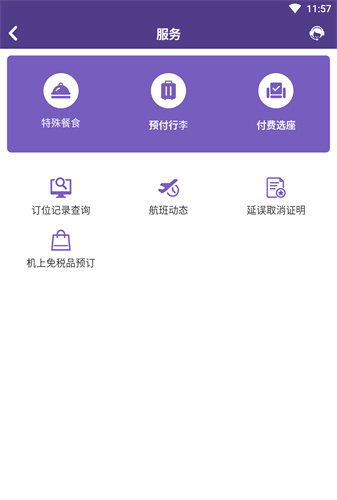 澳门航空 - Android 精品软件：快速便捷预订机票