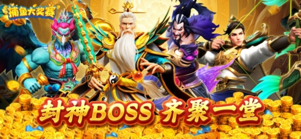 深海捕鱼盛宴：下载安卓版手机捕鱼游戏