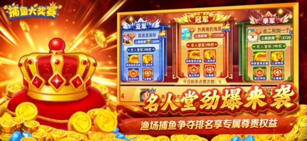 深海捕鱼盛宴：下载安卓版手机捕鱼游戏