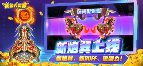 深海捕鱼盛宴：下载安卓版手机捕鱼游戏