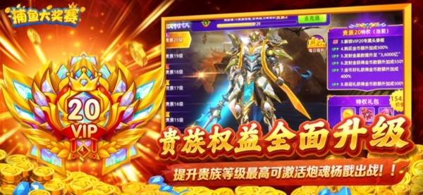 深海捕鱼盛宴：下载安卓版手机捕鱼游戏