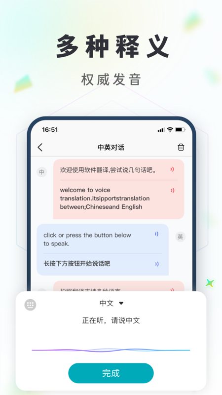 拍照翻译官方版：免费高效的语言翻译工具