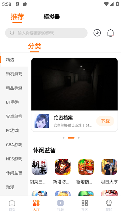 超玩游戏盒子安卓版下载：解锁游戏新体验