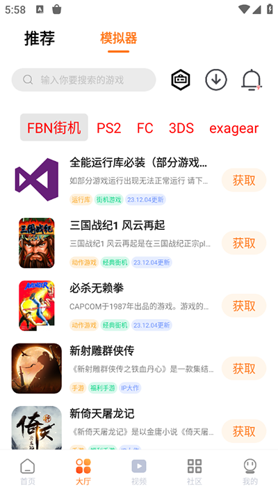 超玩游戏盒子安卓版下载：解锁游戏新体验