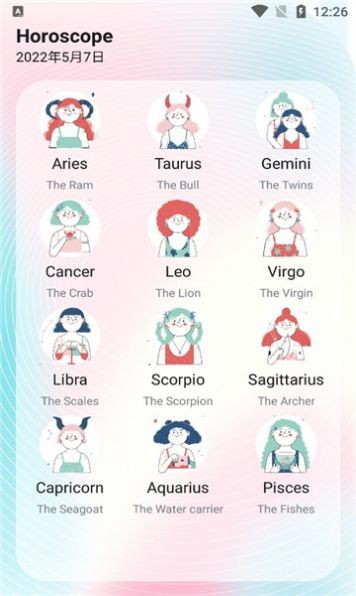 星座大师：在线星座资讯平台，每日更新星座运势