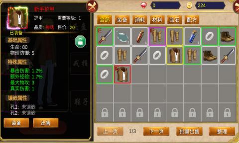 下载《降龙猎手》- 引人入胜的RPG冒险复古游戏