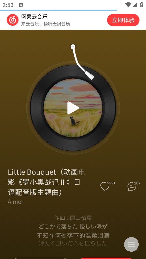 小源音乐精简版app：全免费音乐资源下载与播放