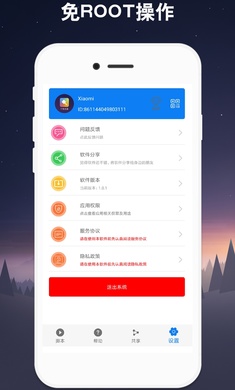 鲨鱼连点器app - 高效实用的连点工具