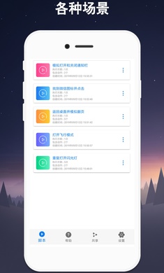 鲨鱼连点器app - 高效实用的连点工具