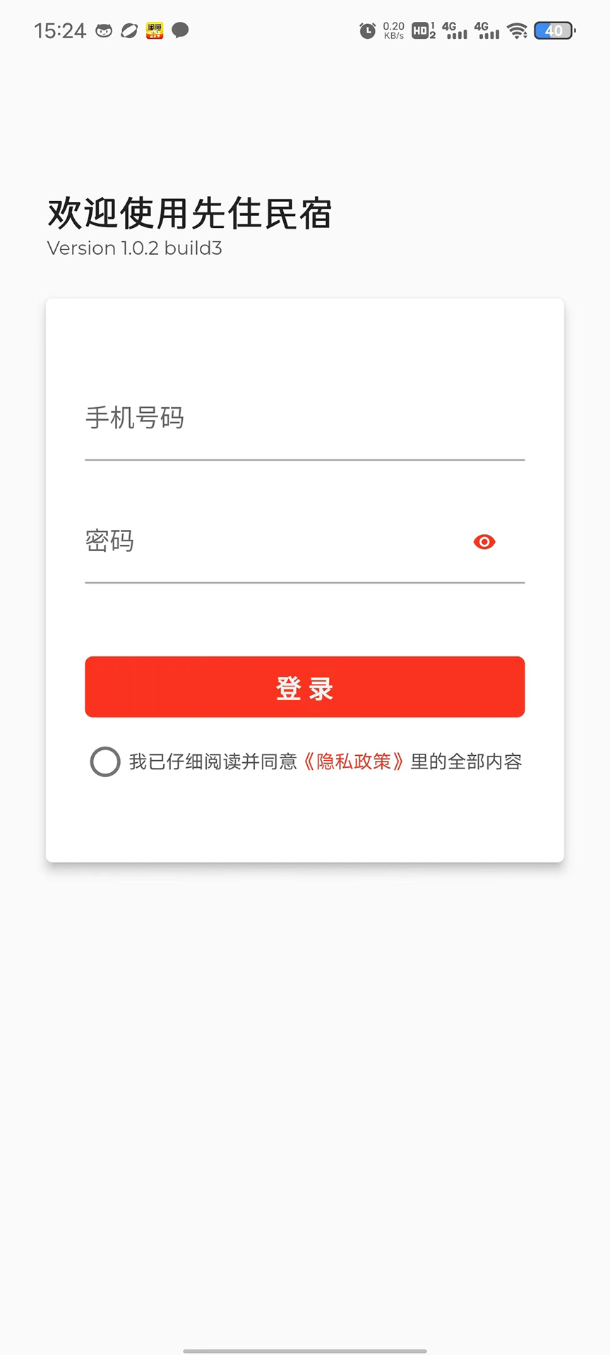民宿经营利器：全面统计关键指标，助力决策