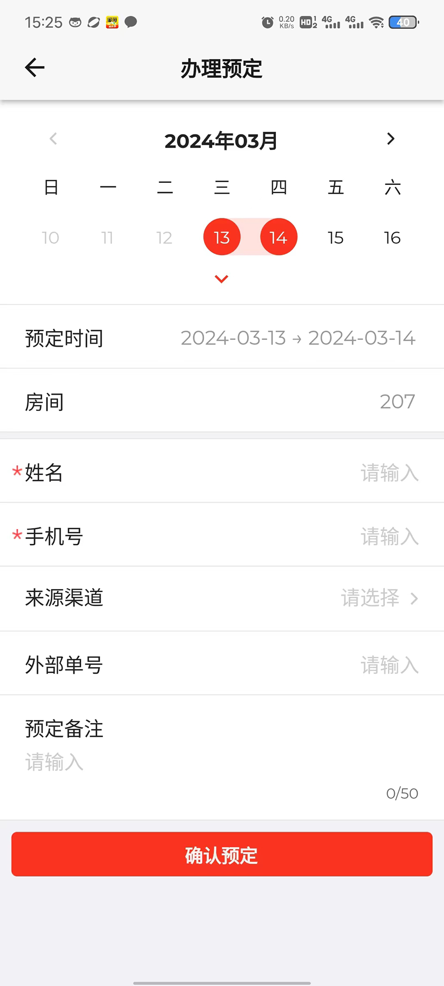 民宿经营利器：全面统计关键指标，助力决策