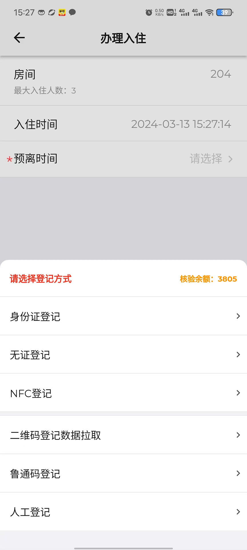 民宿经营利器：全面统计关键指标，助力决策