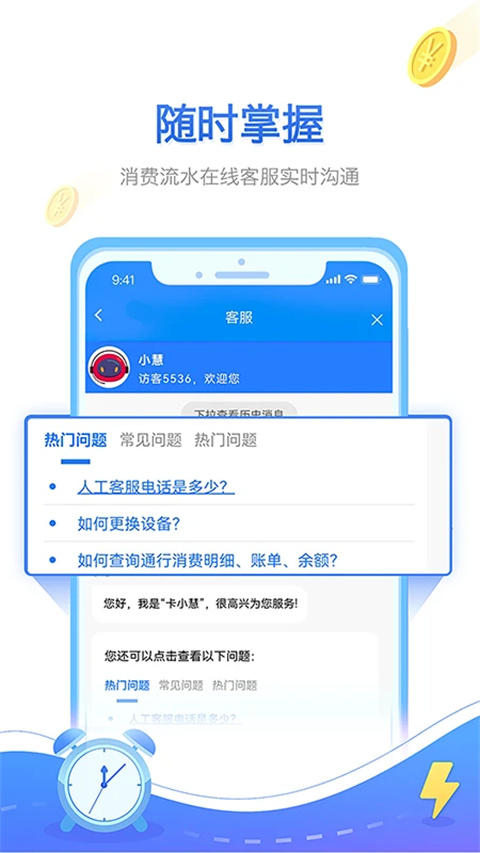 慧联运：七网合一物流信息平台