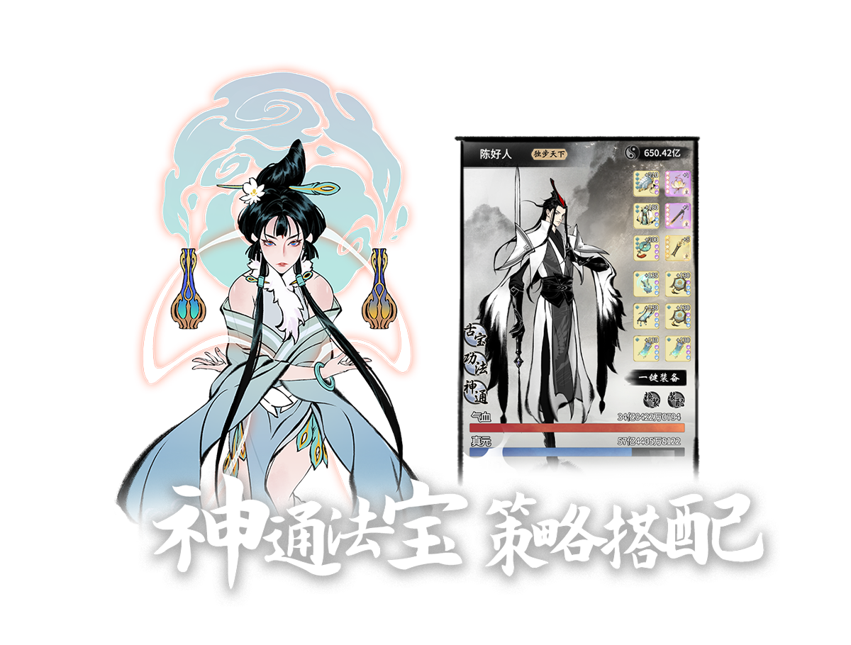 一念逍遥：探索修仙世界的无限可能