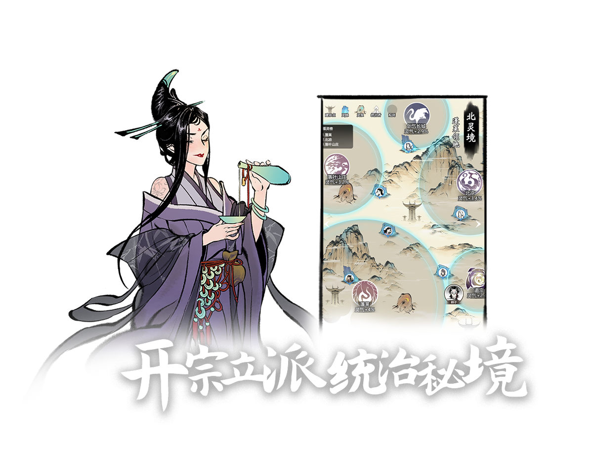一念逍遥：探索修仙世界的无限可能