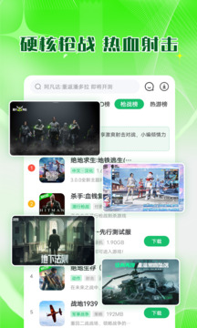 7723游戏盒子免费安装包下载 - 安卓手机游戏资源大全