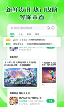 7723游戏盒子免费安装包下载 - 安卓手机游戏资源大全