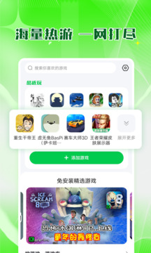 7723游戏盒子免费安装包下载 - 安卓手机游戏资源大全