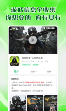 7723游戏盒子免费安装包下载 - 安卓手机游戏资源大全