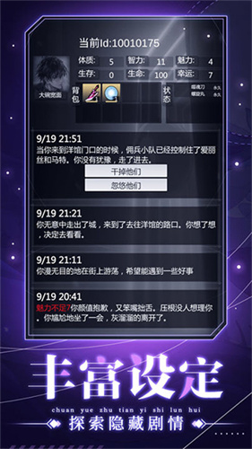 穿越诸天异世轮回 - 最新版Android精品游戏下载