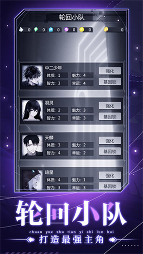 穿越诸天异世轮回 - 最新版Android精品游戏下载