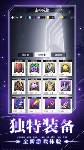 穿越诸天异世轮回 - 最新版Android精品游戏下载