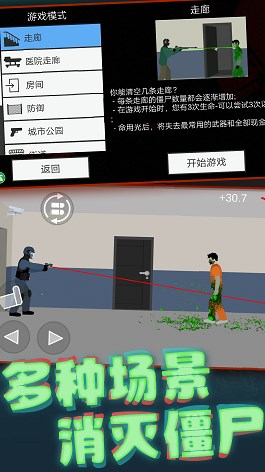 下载《模拟真实射击》最新版：末日生存像素射击游戏