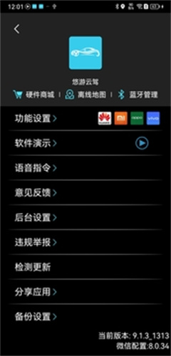 悠游云驾：您的智能驾驶助手