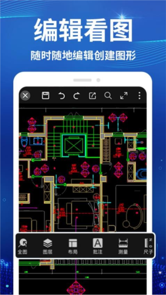 CAD看图测绘仪官方版 - 高效便捷的图纸查看与编辑工具