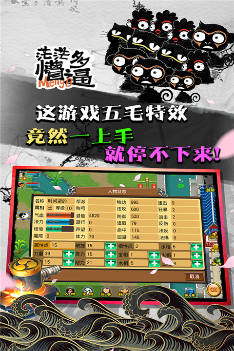 魔与道手游官方版下载：开启修仙之旅