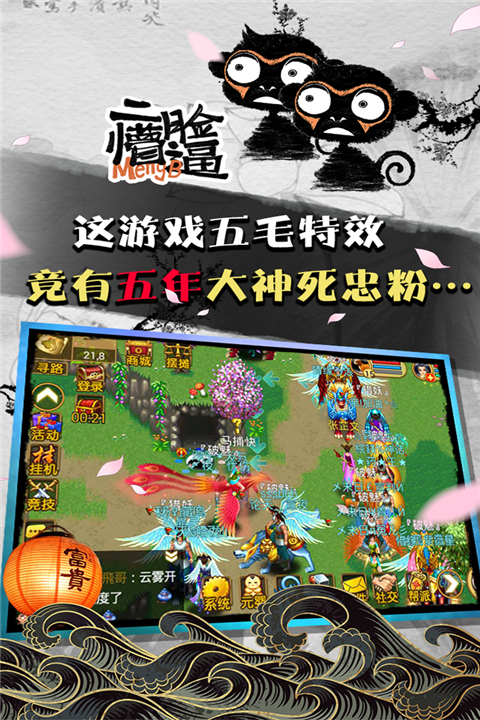 魔与道手游官方版下载：开启修仙之旅
